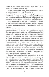 Володар бліх / Meister Floh - Ернст Теодор Амадей Гофман - мініатюра 5