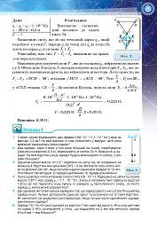 Фізика і астрономія 11 клас. Рівень стандарту - мініатюра 5