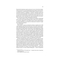 Книга Таємна історія - Донна Тартт КСД (9786171500129) - мініатюра 4