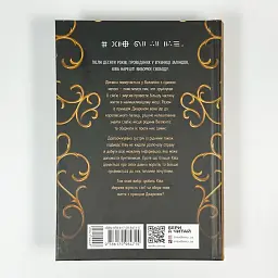 Золота клітка - Лінетт Ноні | Ранок, книга українською, нова, тверда - мініатюра 4