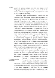Сорокоуст - мініатюра 13
