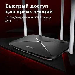 Бездротовий маршрутизатор AC12 Mercusys teh0022642 - мініатюра 5