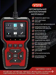 Автосканер OBD2 Діагностичний CarD V519 — Професійний зчитувач помилок з кольоровим дисплеєм - мініатюра 2