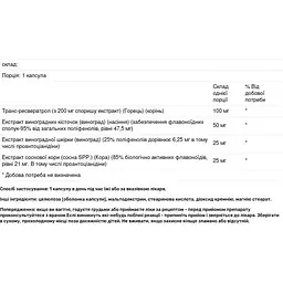 Ресвератрол плюс Country Life Resveratrol 120 капсул - мініатюра 3