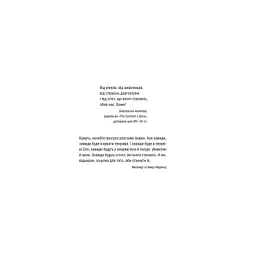 Книга Відьмак. Сезон гроз. Книга 8 - Анджей Сапковський КСД (9786171519121) - мініатюра 7
