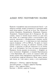 Саксонські хроніки. Книга 1. Останнє королівство - мініатюра 6