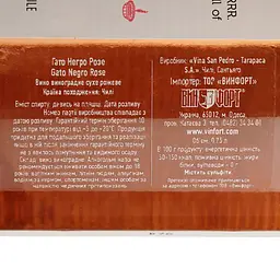 Вино Gato Negro Rose, рожеве, сухе, 12,2%, 0,75 л (170596) - мініатюра 4