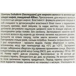 Шампунь Evoluderm для жирного волосся очищуючий 400 мл - мініатюра 5