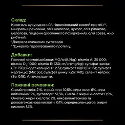 Сухий корм для собак усіх порід Pro Plan Veterinary Diets Hypoallergenic при алергічних реакціях 1.3 кг - мініатюра 11