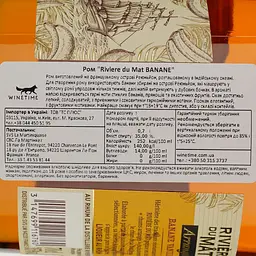 Ром La Martiniquaise Riviere du Mat Arrange Banane Vanillee, 35%, 0,7 л - мініатюра 4