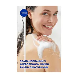 Гель для душу Nivea Apricot & Apricot Seed Oil Soft Care Shower 250 мл (9005800317533) - мініатюра 5