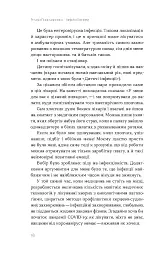 Інфекції всюди. Застуда, герпес та інші сусіди людства - мініатюра 11