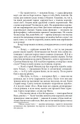Серце Заходу - О. Генрі - миниатюра 6