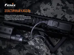 Виносна тактична кнопка Fenix AER-04 - мініатюра 8