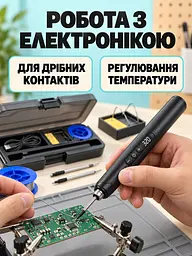Паяльник аккумуляторный беспроводной до 10 Вт 260–420 °C 1000 мАч Type-C с припоем канифолью и подставкой в кейсе (52836220) - миниатюра 9