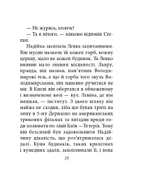Місто. Том 1 - Валер'ян Підмогильний - мініатюра 14