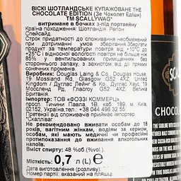 Віскі Scallywag Speyside Blend Chocolate Edition 48% 0.7 л в подарунковій упаковці - мініатюра 7