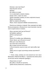 Потяг - Людмила Колб - мініатюра 12
