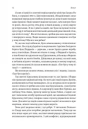 Поговорімо про Ізраїль. Путівник для допитливих і розгублених - мініатюра 13