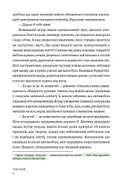 Тінь води - Літа Остром - мініатюра 3