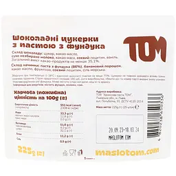 Цукерки TOM з пастою з фундука шоколадні 225 г (940838) - мініатюра 2