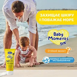 Уцінка. Крем сонцезахисний Chicco Baby Moments Sun SPF 50+ 75 мл (12725.00) - мініатюра 2