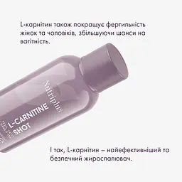 Порційний напій Farmasi Nutriplus L-карнітин 50 мл (15 шт) - мініатюра 6