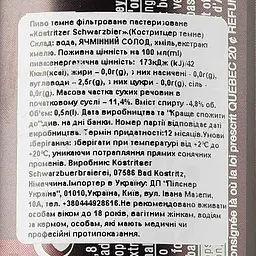 Уцінка. Пиво Kostritzer Schwarzbier темне 4.8% 0.5 л з/б - мініатюра 3