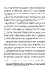 Книга Сили. Віра - мініатюра 8