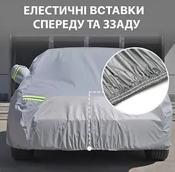 Універсальний тент-чохол UFT Polyester для седана захист від УФ, опадів, пилу 4.7х1.8х1.5м - мініатюра 2