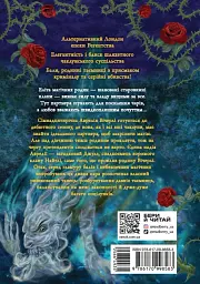 Вічерлі. Книга 1 - Анналіза Ейвері - мініатюра 2