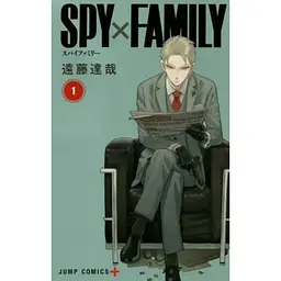 Манга Shueisha Jump Comics SPY × FAMILY Сім'я шпигуна японською 1 Том SJC S×F 1