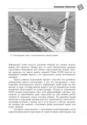 Світ кібернетики. Кібернетичні етюди про штучний розум - мініатюра 4