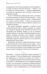 Дихання. Давнє мистецтво оздоровлення - мініатюра 13