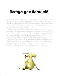 Ранкова йога для дітей - мініатюра 3