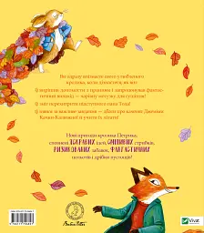 Кролик Петрик. Хованки - мініатюра 2