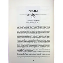 Книга Шекспір. Біографія - Пітер Акройд А-ба-ба-га-ла-ма-га (9786175853849) - мініатюра 11
