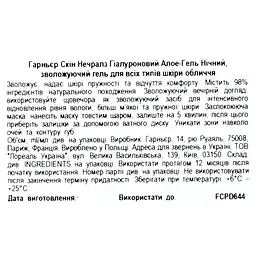 Зволожуючий нічний гіалуроновий алое-гель Garnier Skin Naturals для всіх типів шкіри обличчя, 50 мл - мініатюра 11