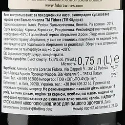 Вино Fidora Monte Tabor Valpolicella, червоне, сухе, 12,5%, 0,75 л (783837) - мініатюра 3