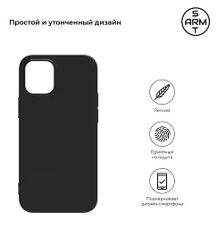 Чохол ArmorStandart Matte Slim Fit для Apple iPhone 12/12 Pro Black - мініатюра 2
