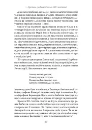 Закохані Тюдори. Як любили і ненавиділи в середньовічній Англії - мініатюра 16