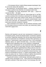 Корабель - Андреас Брандгорст - мініатюра 6