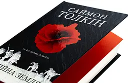 Нічийна земля - Саймон Толкіен | Астролябія, книга українською, нова, тверда - мініатюра 2