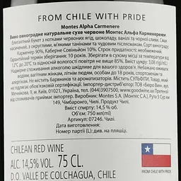 Вино Montes Alpha Carmenere, червоне, сухе, 14,5%, 0,75 л (7246) - мініатюра 3