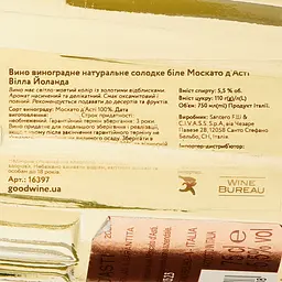 Вино Santero Moscato d'Asti Villa Jolanda солодке, біле, 0,75 л - мініатюра 3