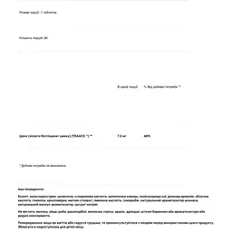 Цинк Natrol High Absorption Zinc з натуральним ананасовим смаком 60 жувальних таблеток - мініатюра 3
