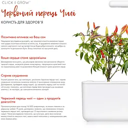 Змінний картридж Click & Grow Smart Garden Перець Чілі, 3 капсули (7311) - мініатюра 4