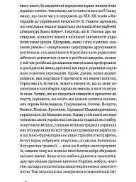 Українські весільні традиції - мініатюра 6