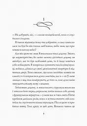 Марні. Вінстон Ґрехем Книга - Ґрехем Вінстон (Z102005У) - мініатюра 3
