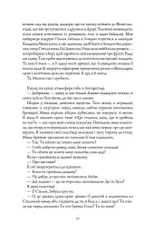 Кістяні годинники - мініатюра 4